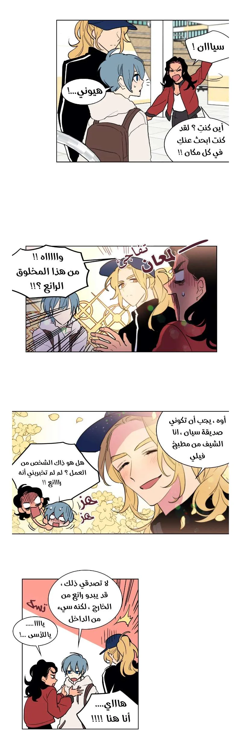 Read Secret alliance AR Manga Online