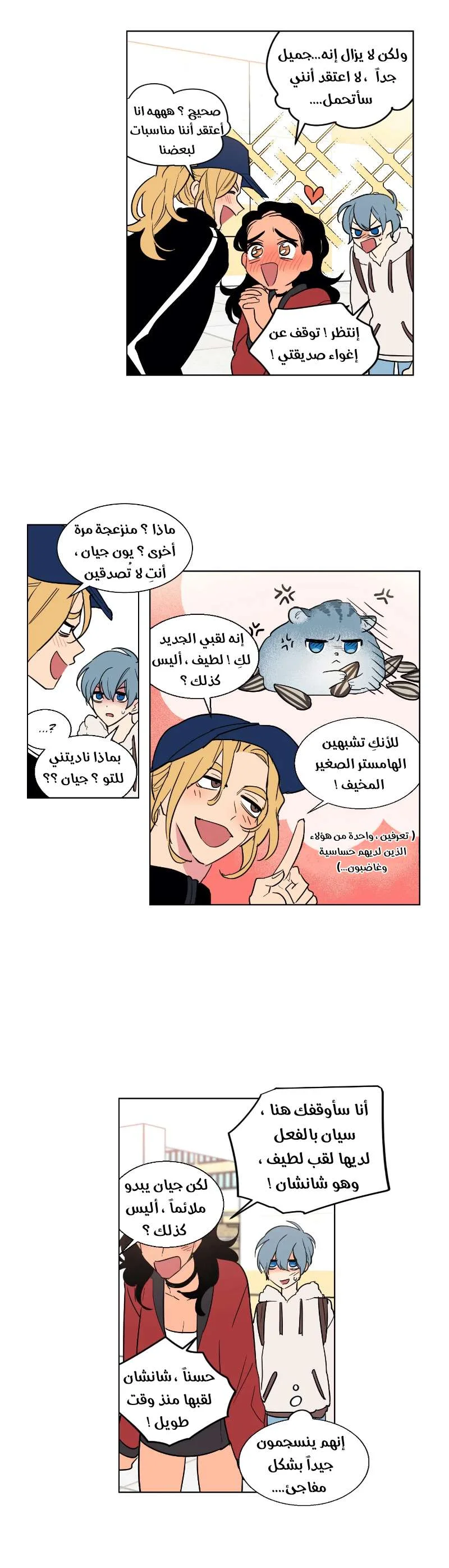 Read Secret alliance AR Manga Online