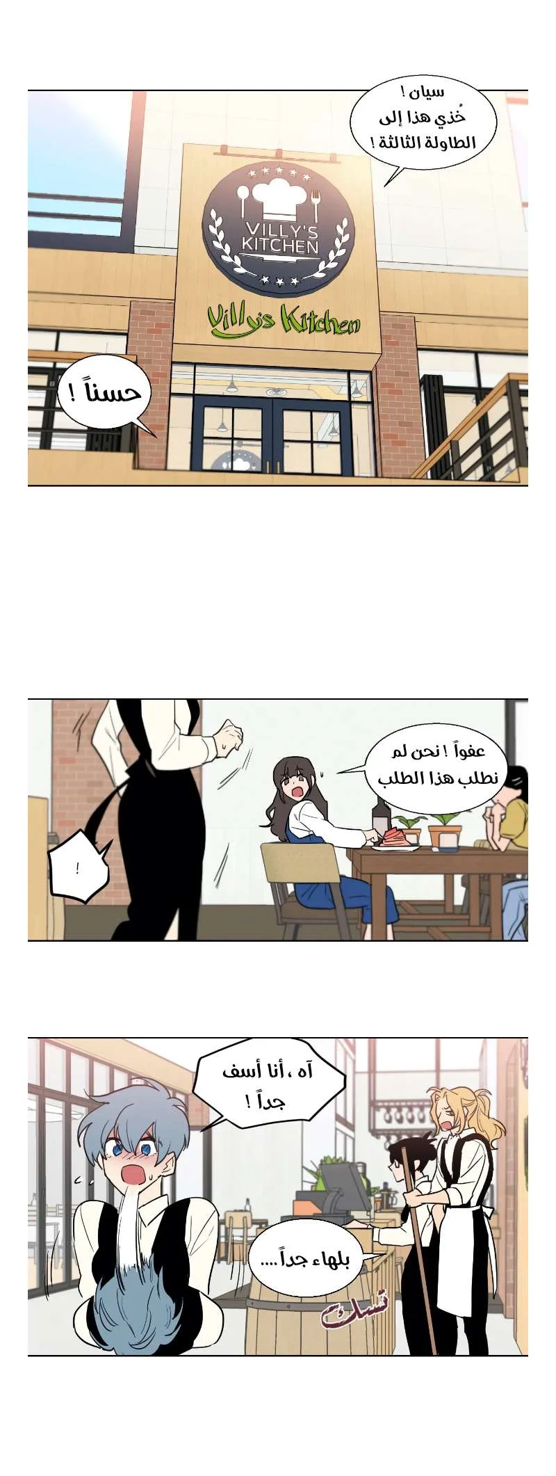 Read Secret alliance AR Manga Online