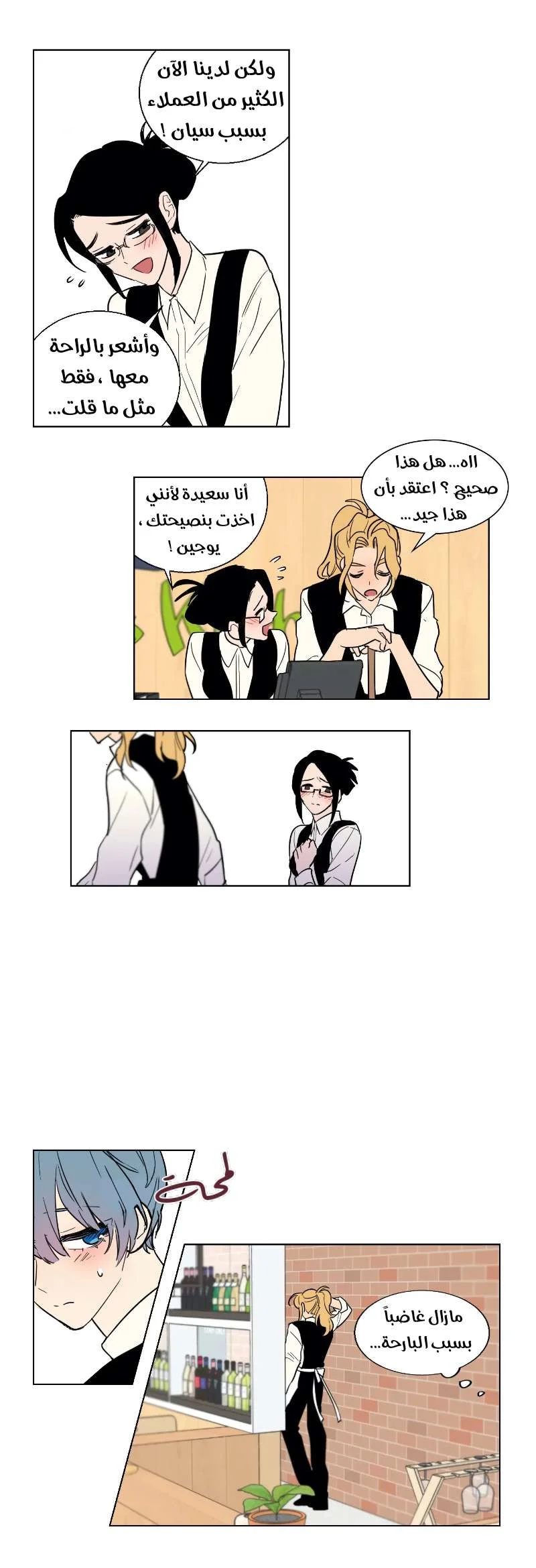 Read Secret alliance AR Manga Online