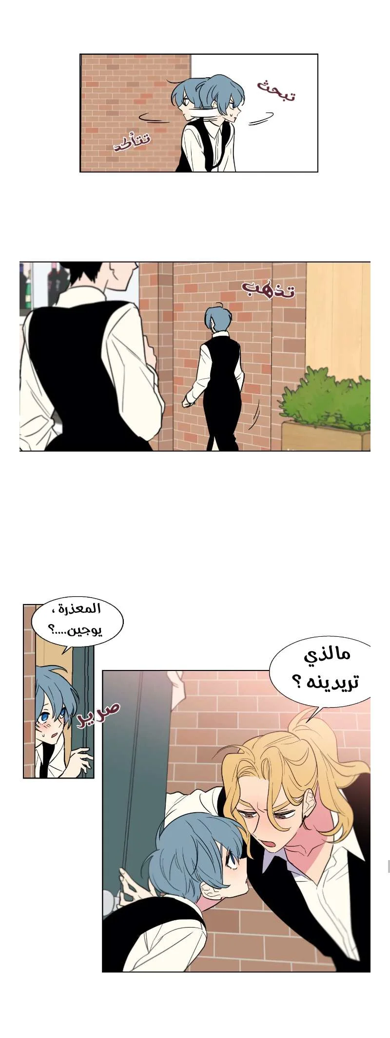 Read Secret alliance AR Manga Online