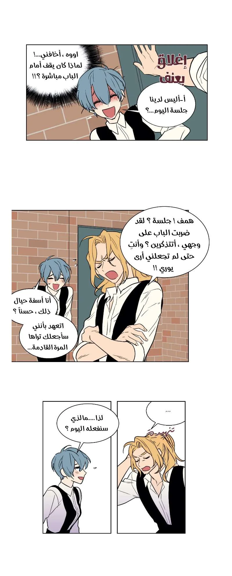 Read Secret alliance AR Manga Online