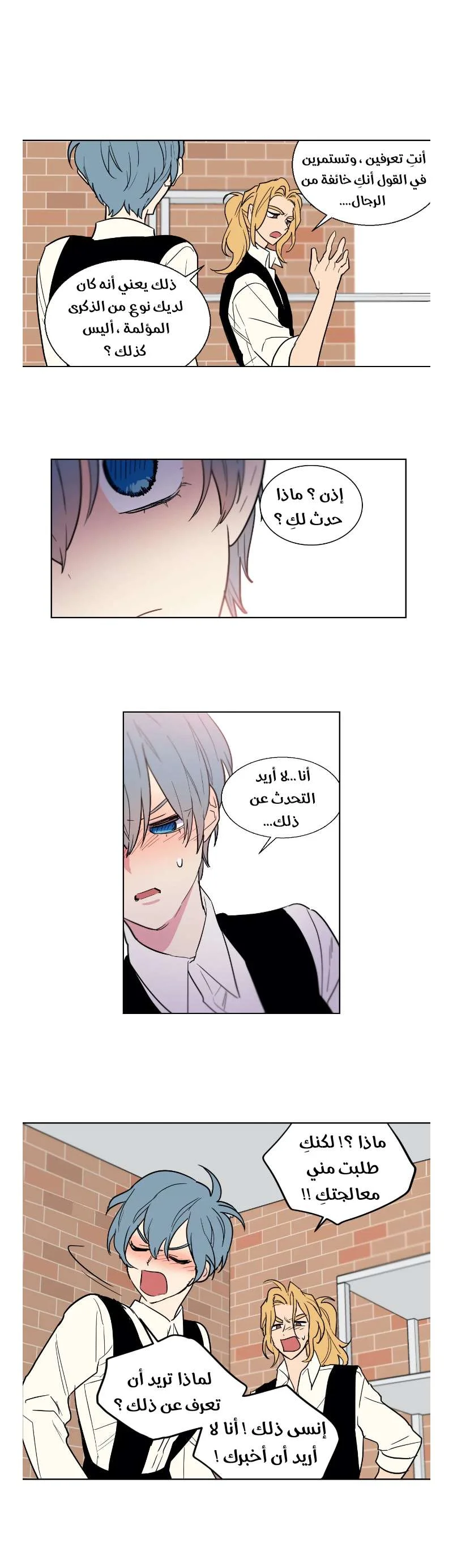 Read Secret alliance AR Manga Online
