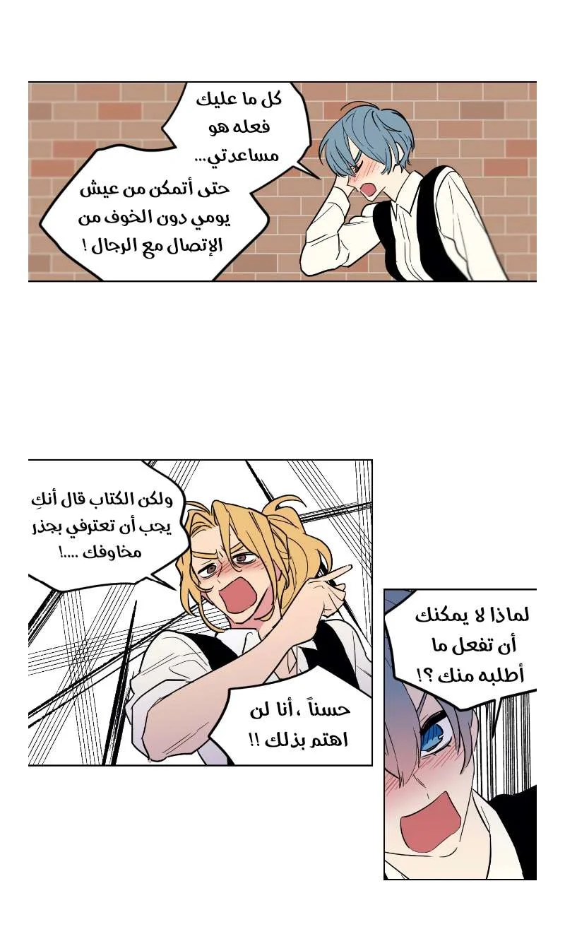 Read Secret alliance AR Manga Online