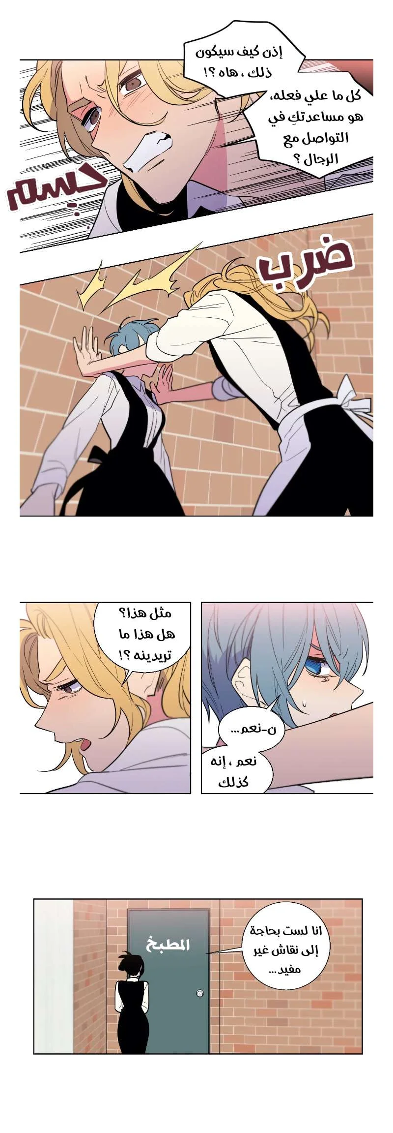 Read Secret alliance AR Manga Online