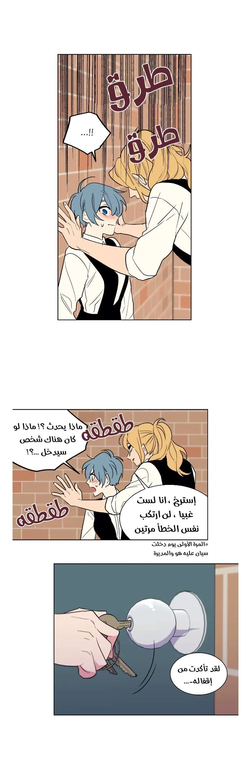 Read Secret alliance AR Manga Online