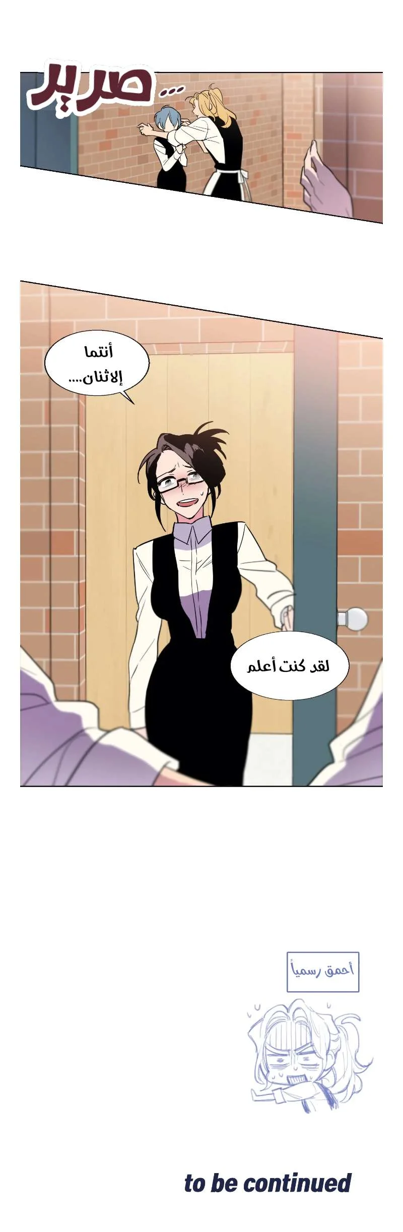 Read Secret alliance AR Manga Online