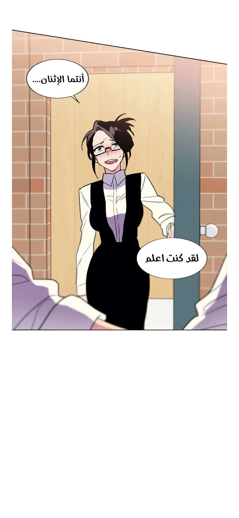 Read Secret alliance AR Manga Online