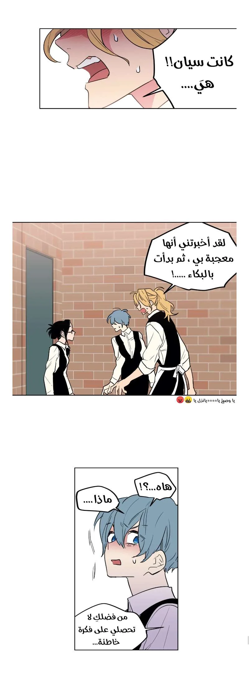 Read Secret alliance AR Manga Online