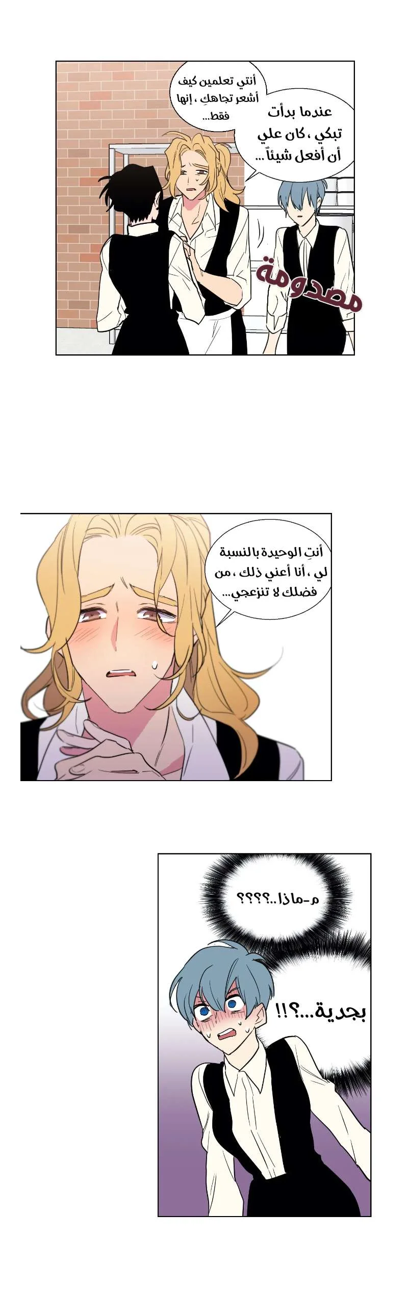 Read Secret alliance AR Manga Online