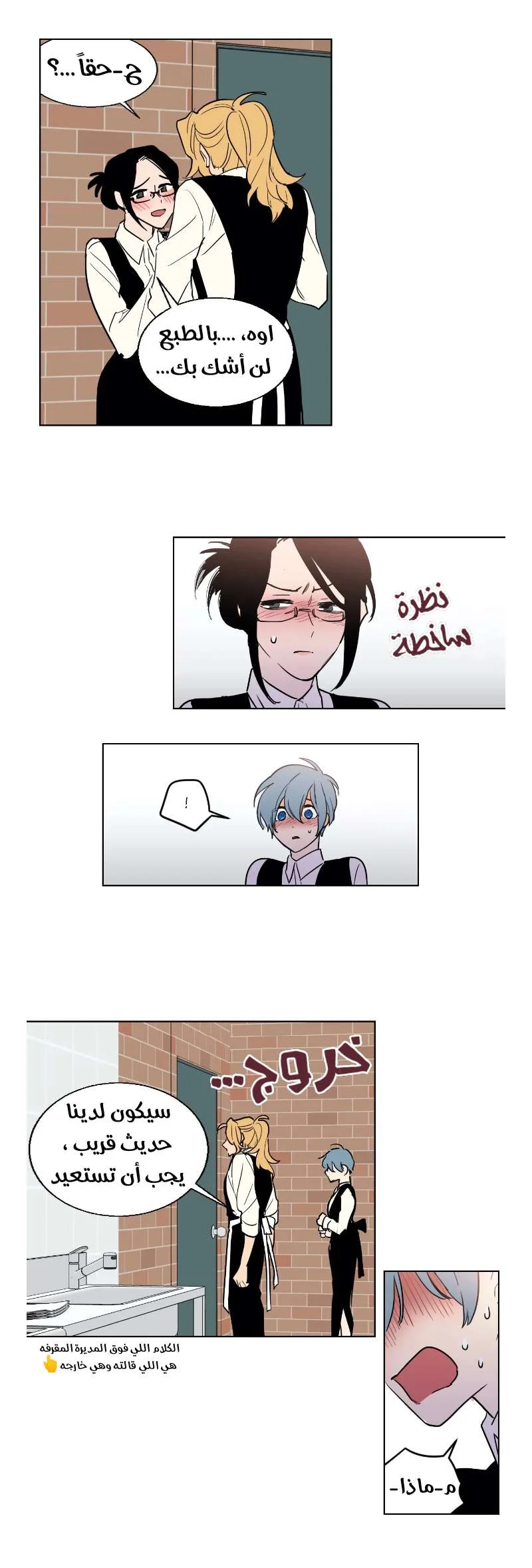 Read Secret alliance AR Manga Online