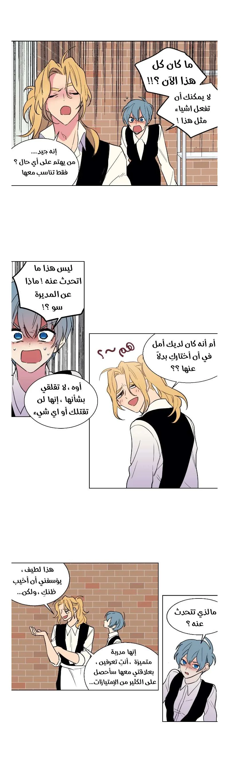 Read Secret alliance AR Manga Online