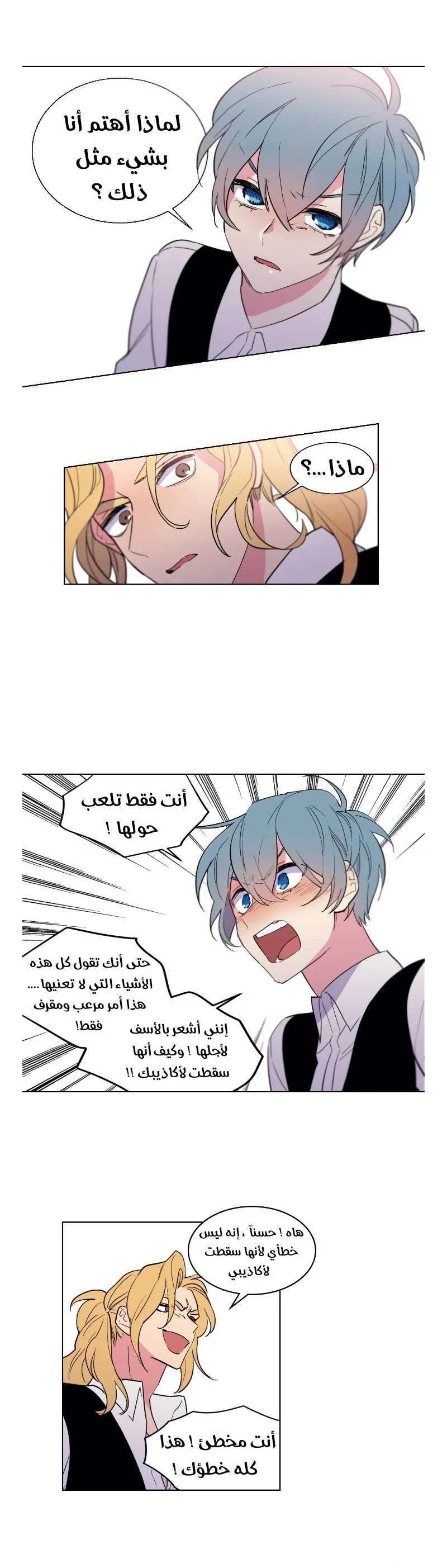 Read Secret alliance AR Manga Online
