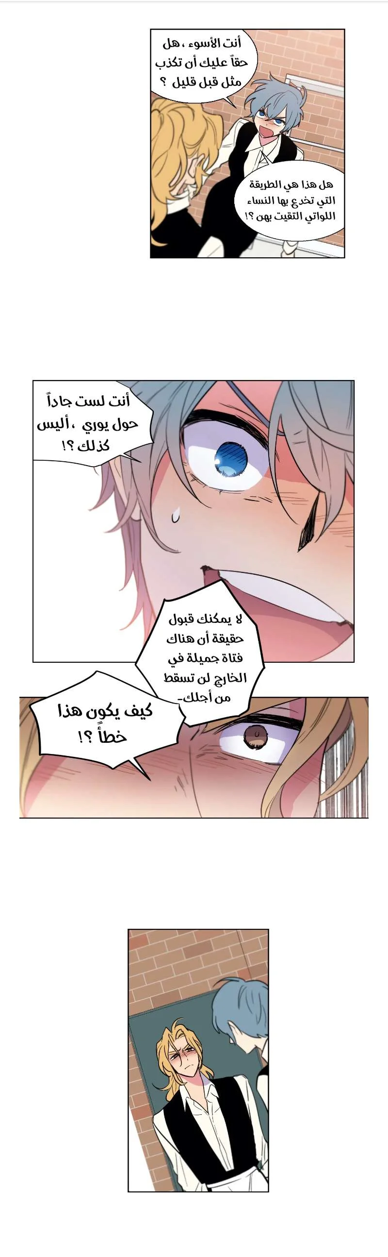 Read Secret alliance AR Manga Online