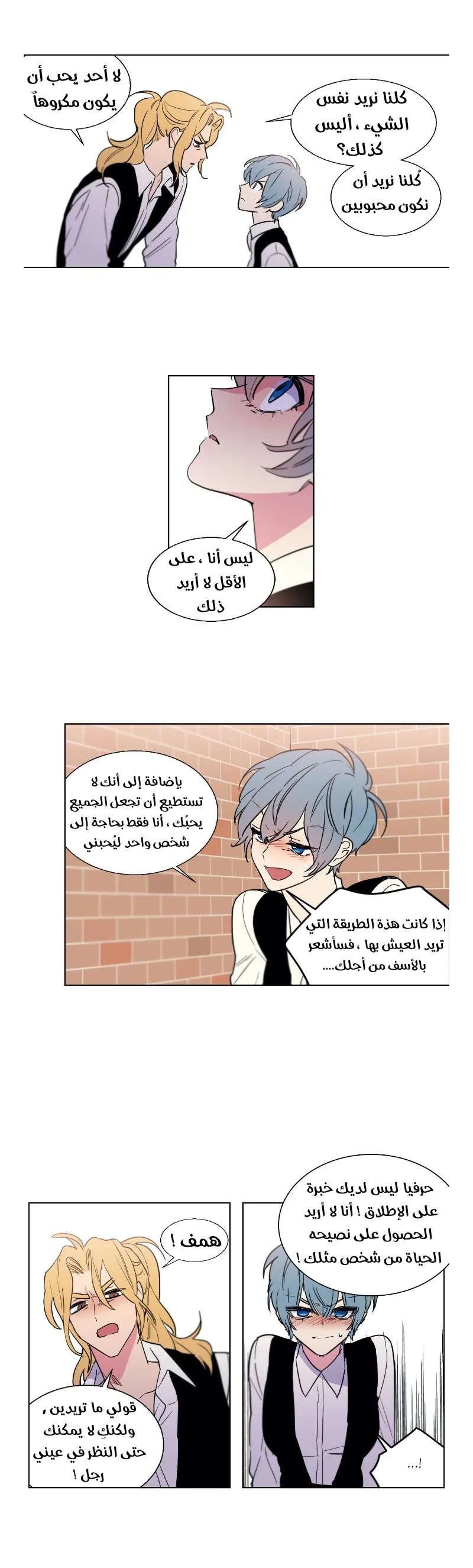 Read Secret alliance AR Manga Online