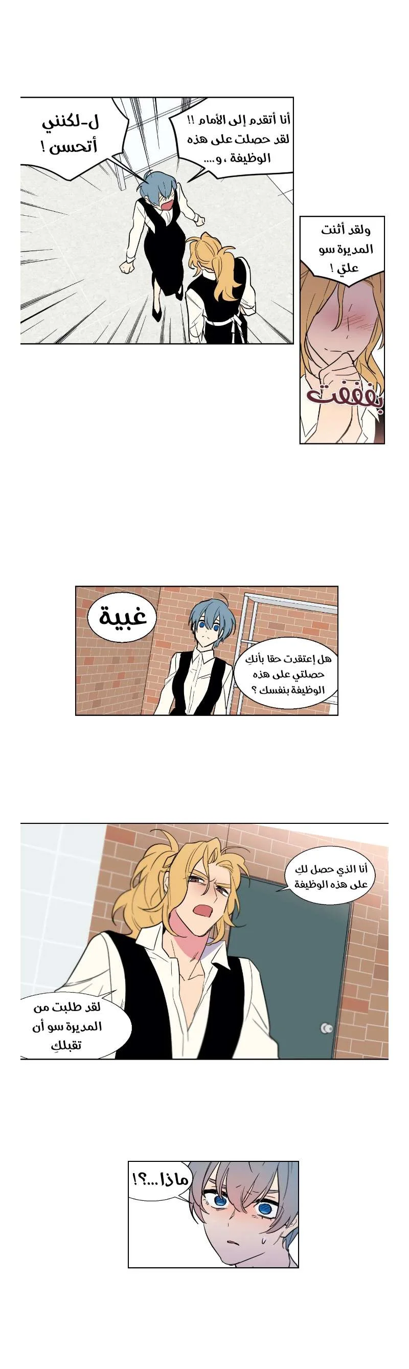 Read Secret alliance AR Manga Online