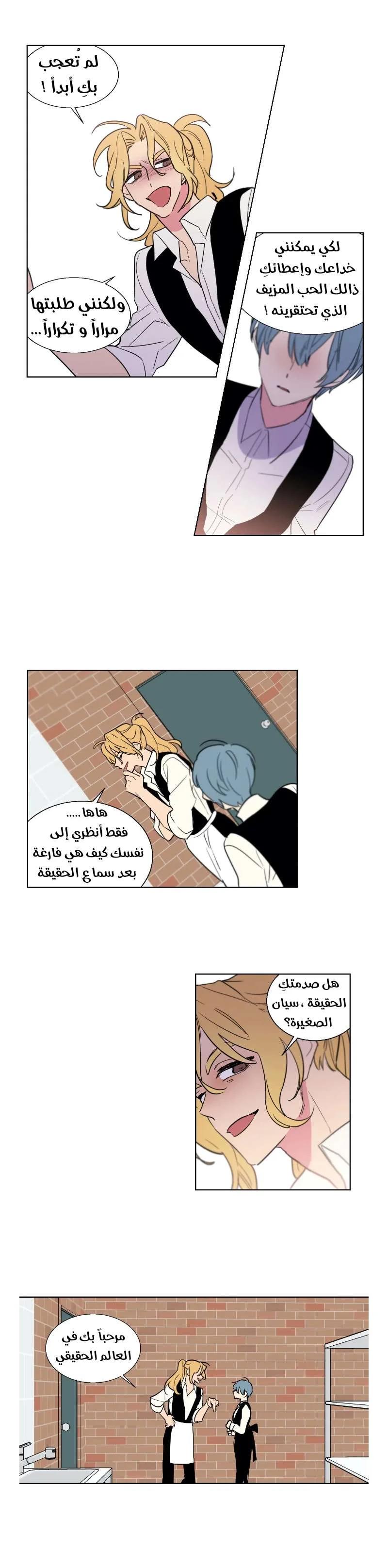 Read Secret alliance AR Manga Online