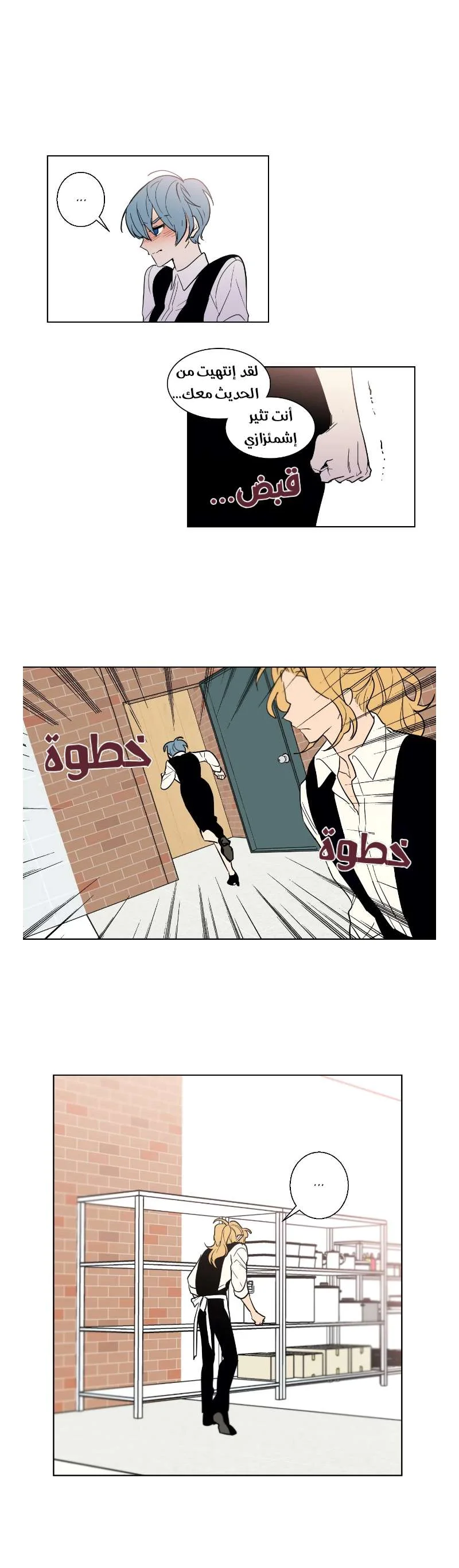 Read Secret alliance AR Manga Online