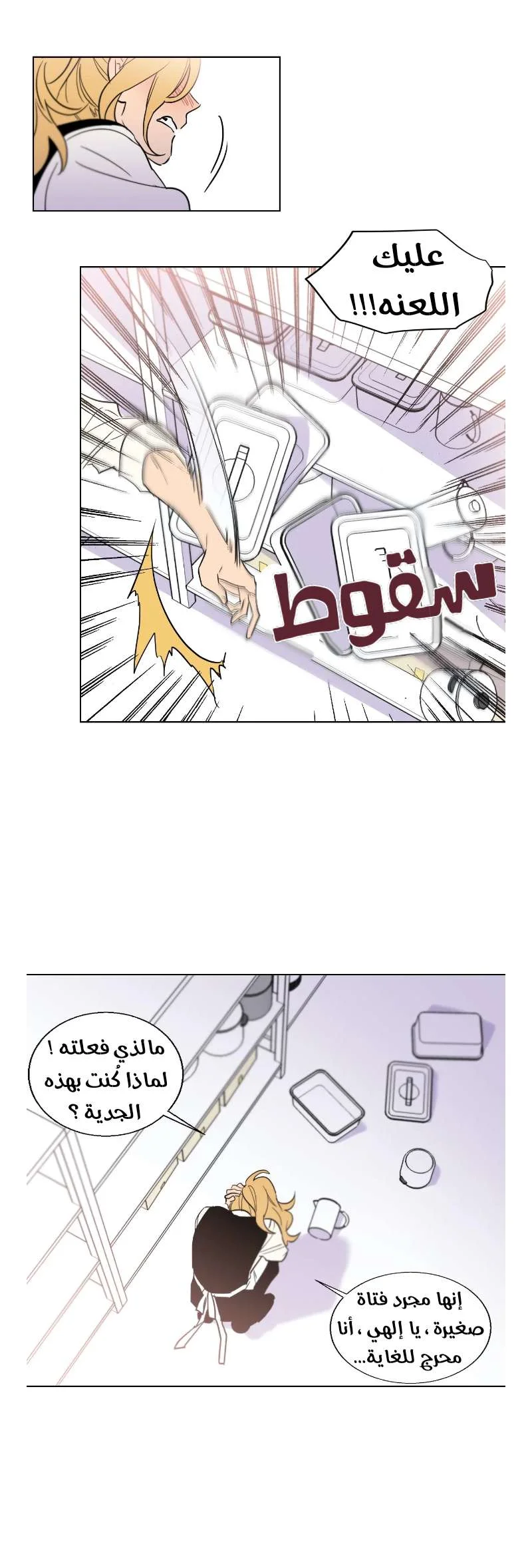 Read Secret alliance AR Manga Online