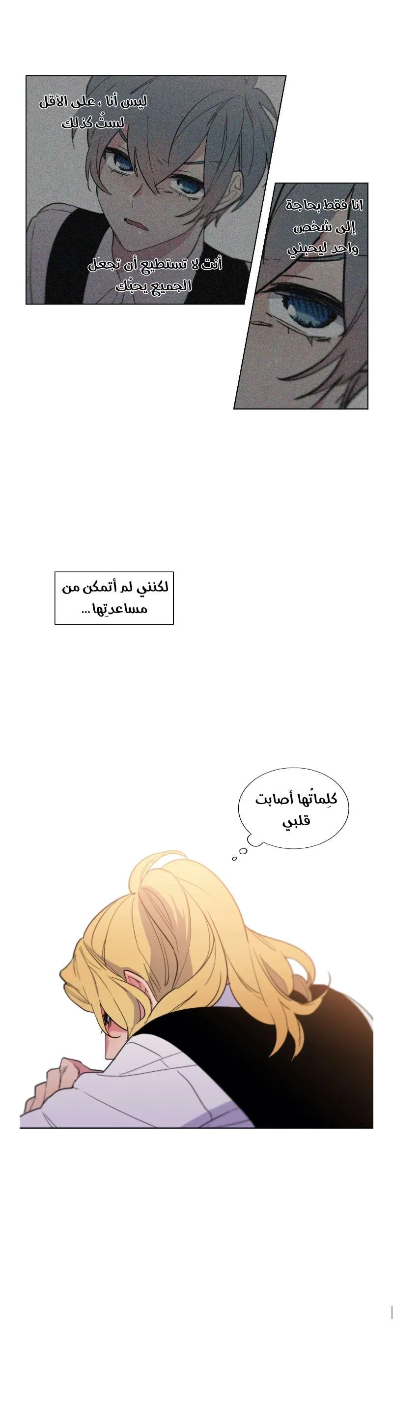 Read Secret alliance AR Manga Online