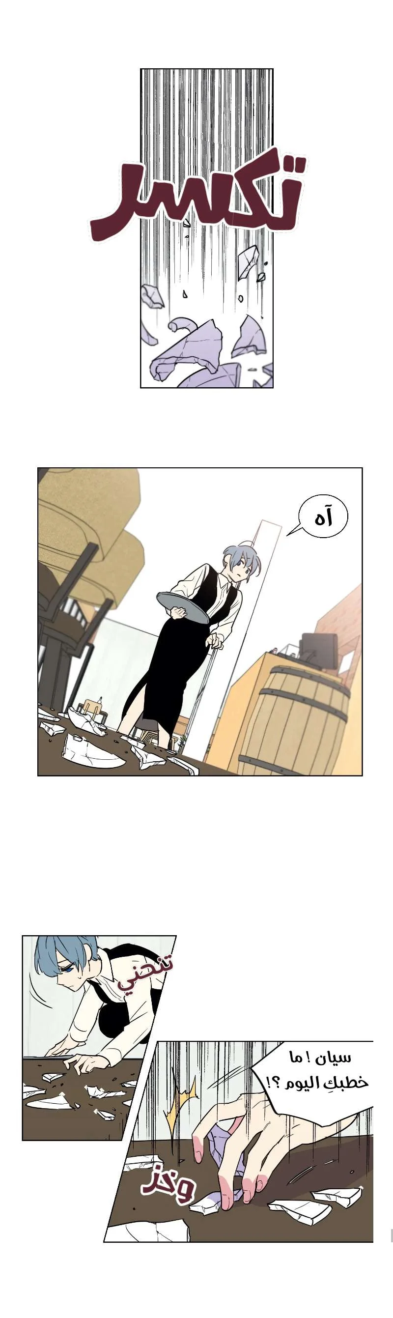 Read Secret alliance AR Manga Online