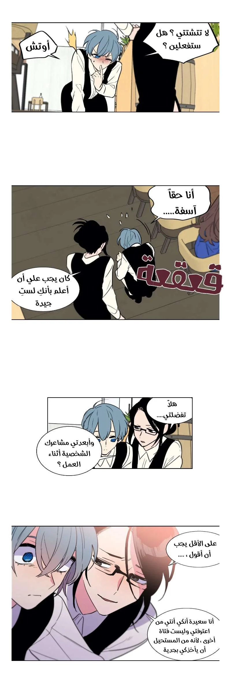 Read Secret alliance AR Manga Online