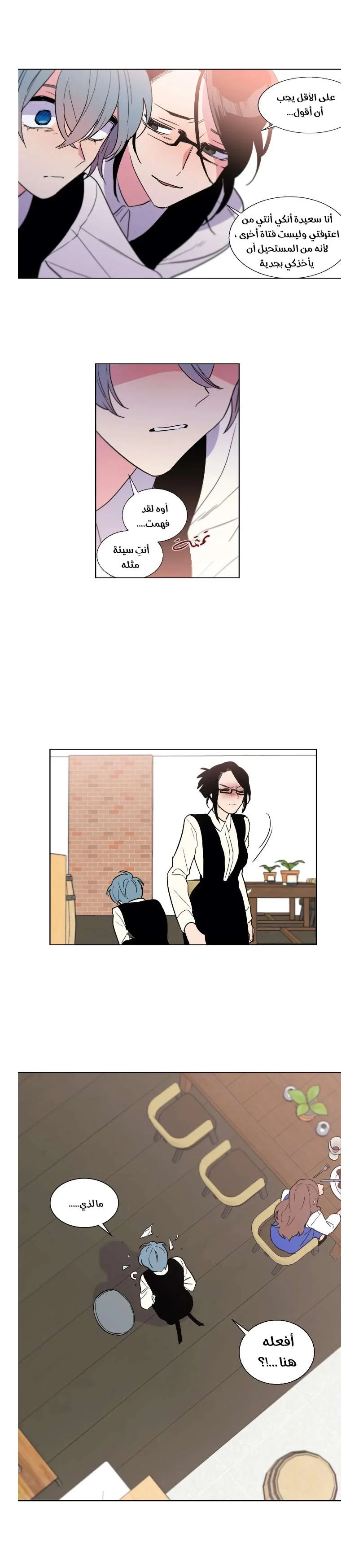 Read Secret alliance AR Manga Online