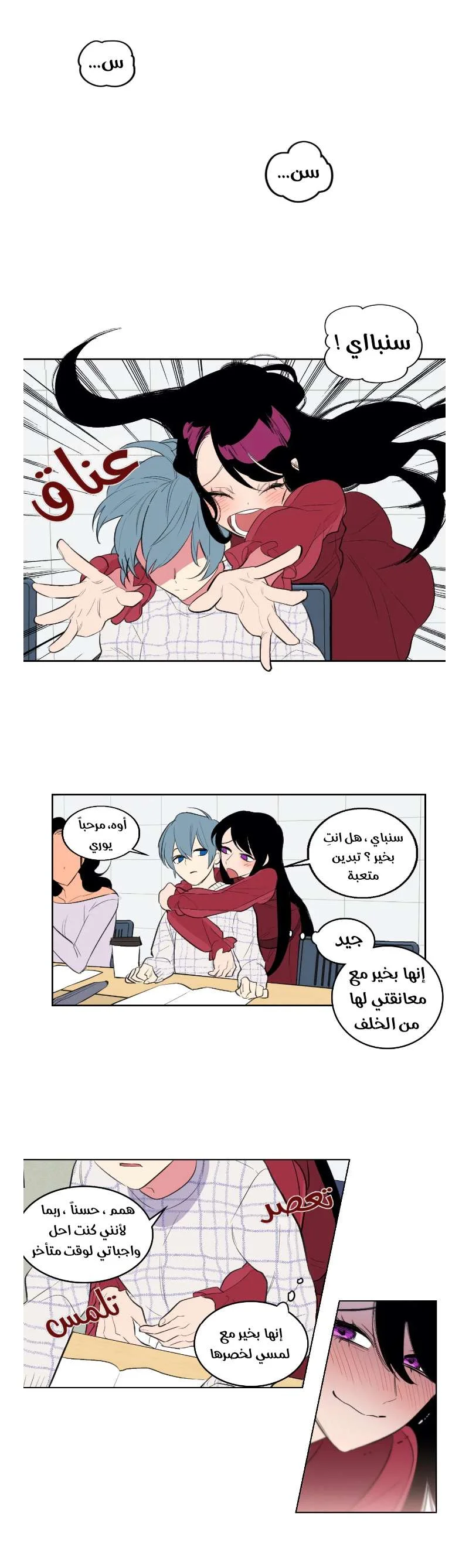 Read Secret alliance AR Manga Online