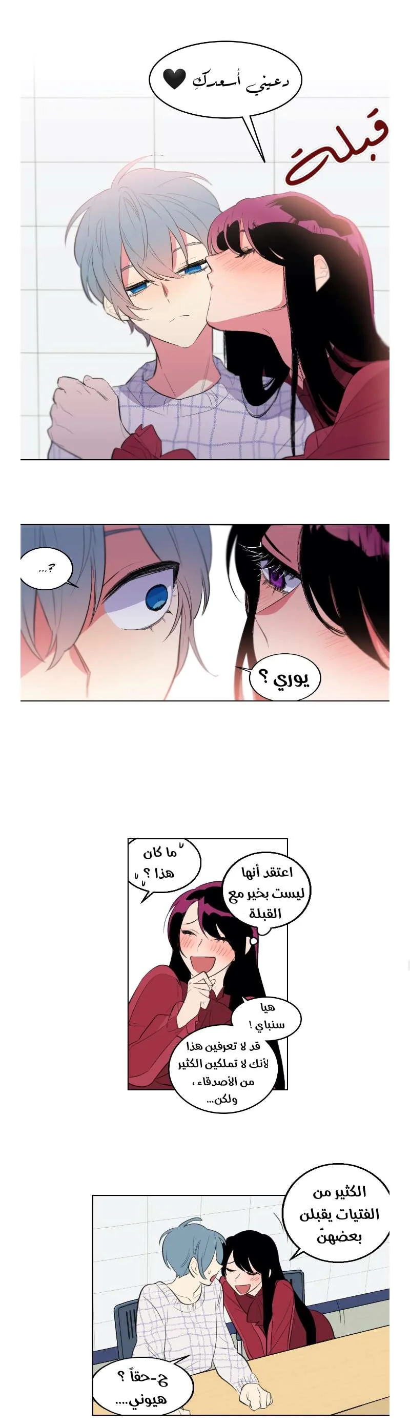 Read Secret alliance AR Manga Online