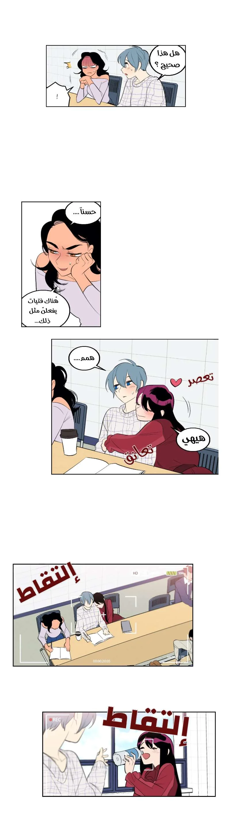 Read Secret alliance AR Manga Online