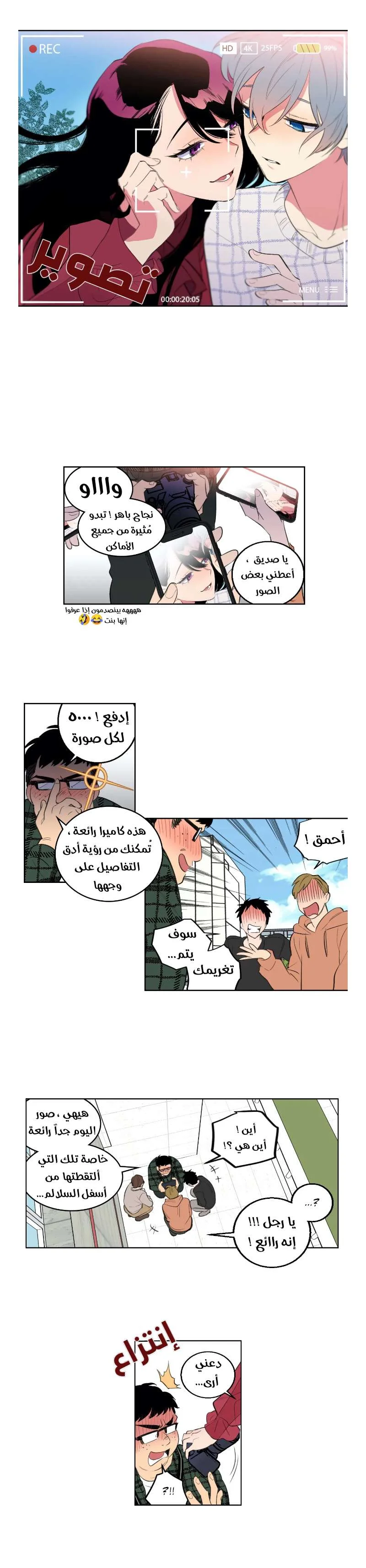 Read Secret alliance AR Manga Online