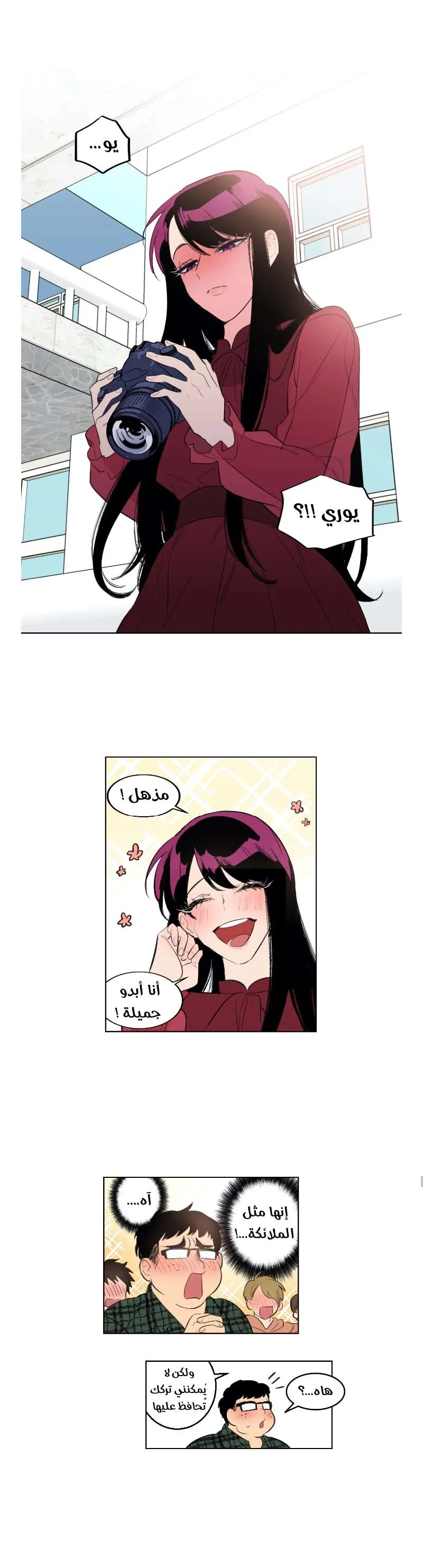 Read Secret alliance AR Manga Online