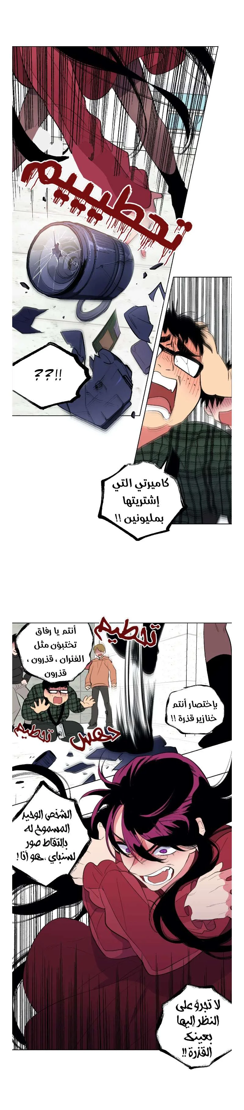Read Secret alliance AR Manga Online