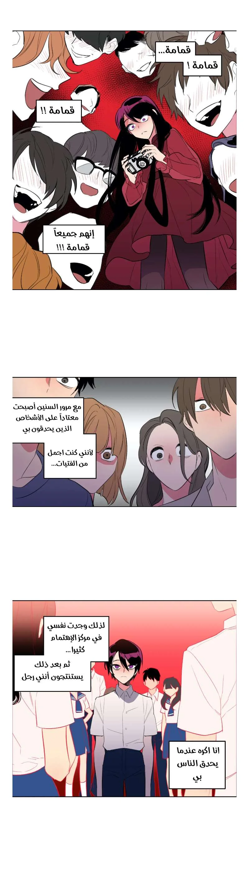 Read Secret alliance AR Manga Online
