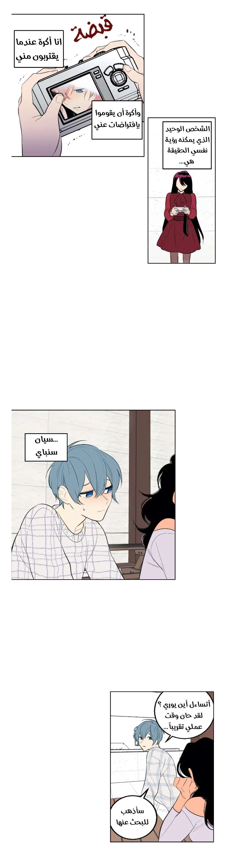 Read Secret alliance AR Manga Online