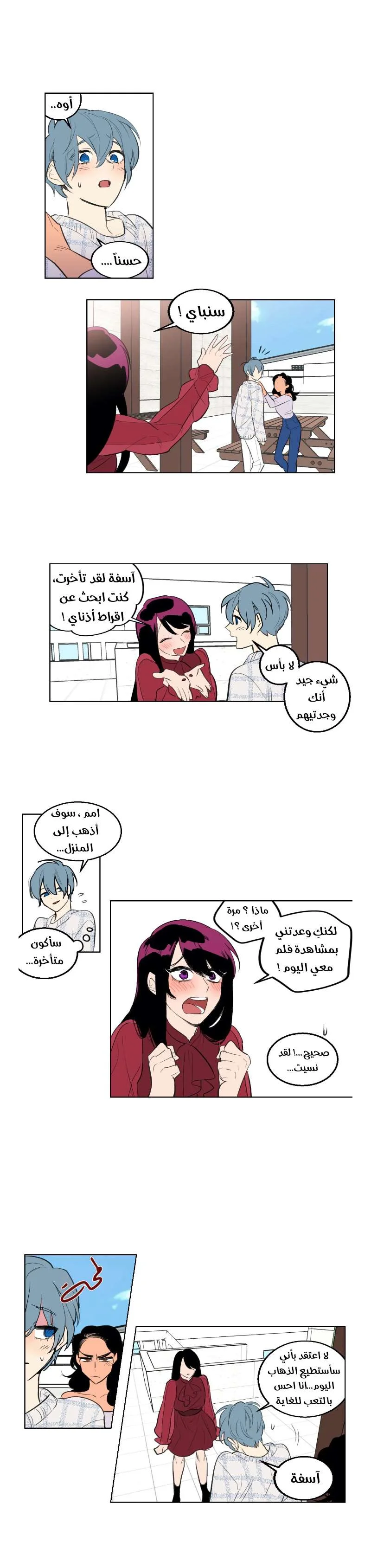 Read Secret alliance AR Manga Online