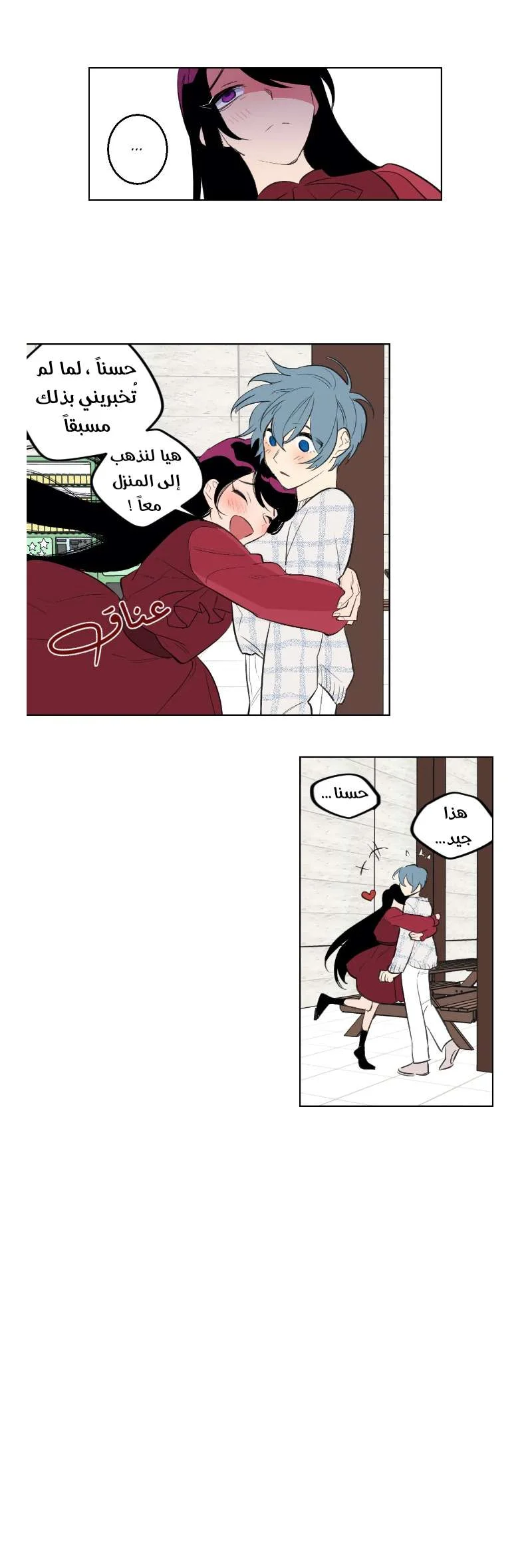 Read Secret alliance AR Manga Online