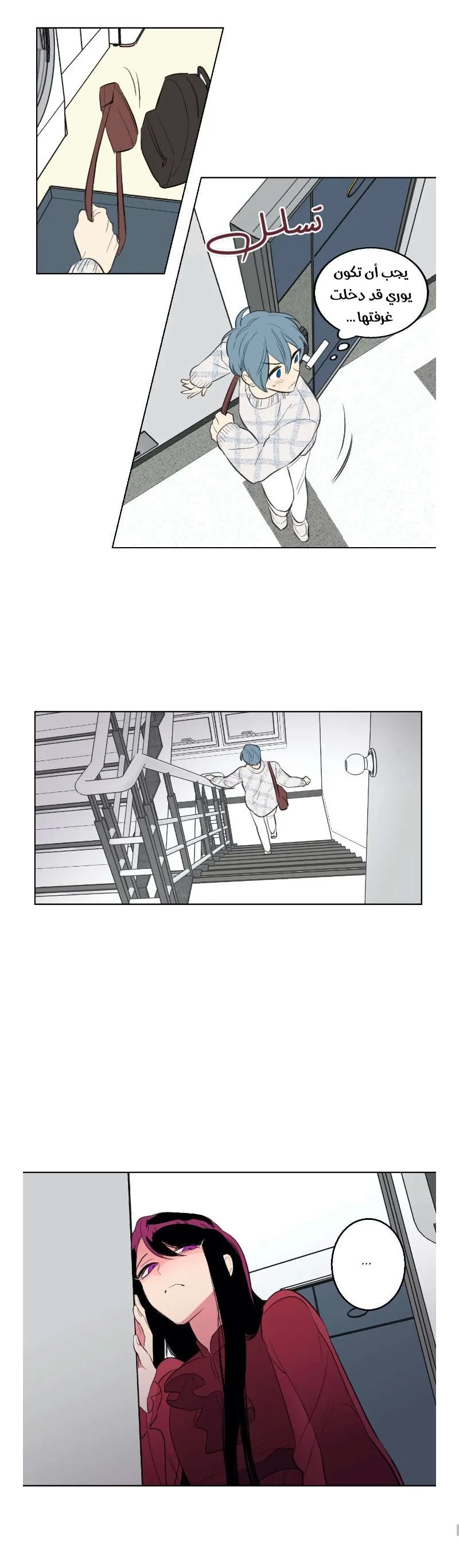 Read Secret alliance AR Manga Online
