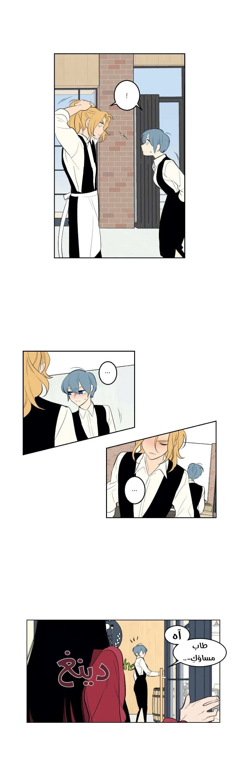 Read Secret alliance AR Manga Online