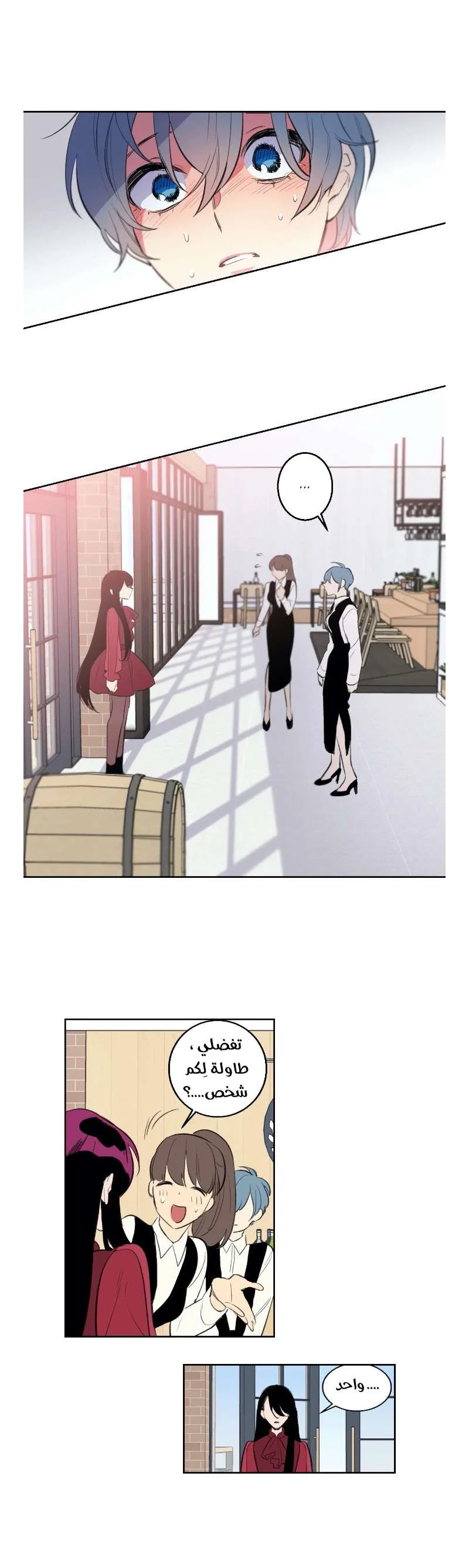 Read Secret alliance AR Manga Online
