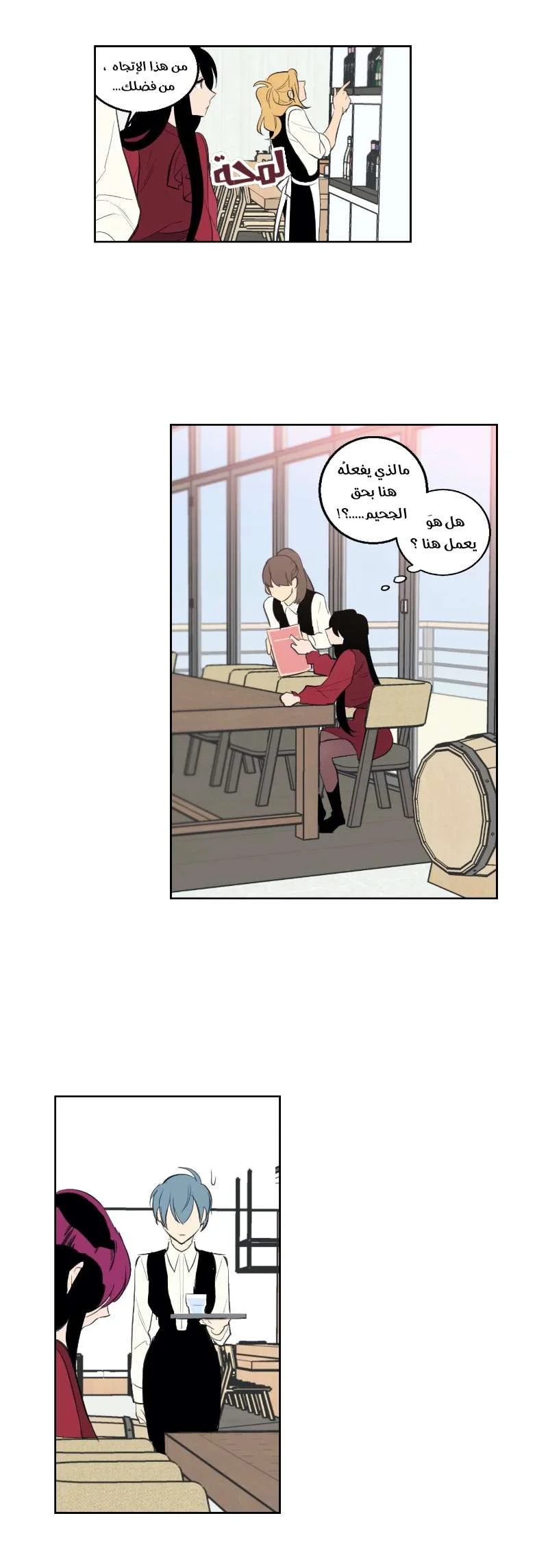 Read Secret alliance AR Manga Online