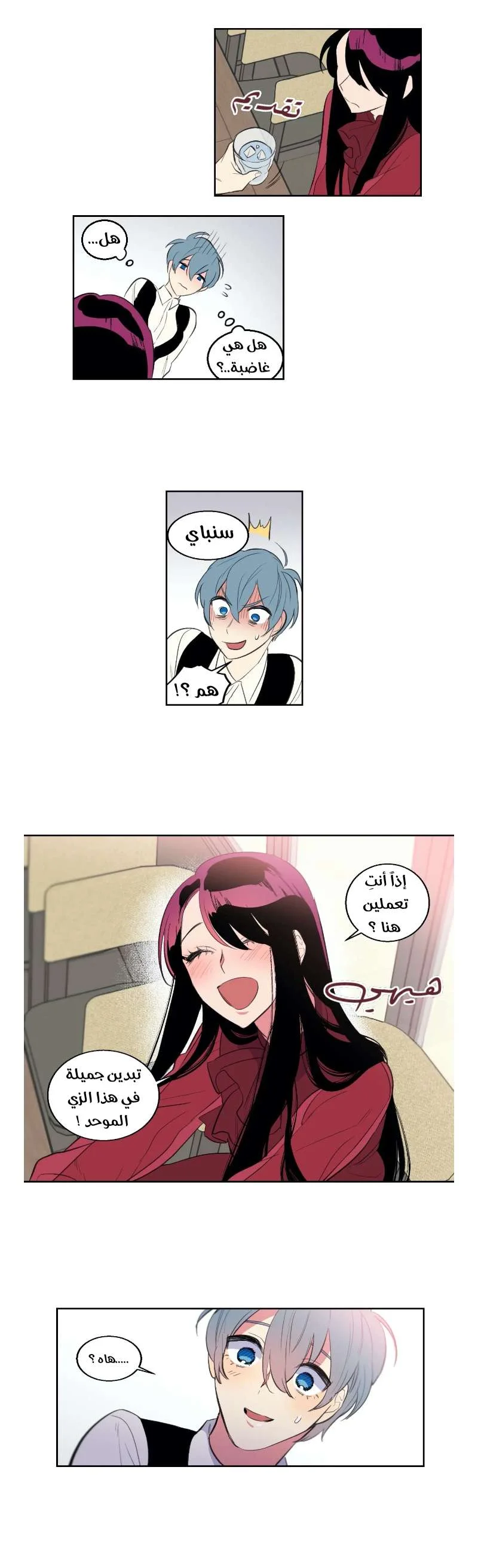 Read Secret alliance AR Manga Online