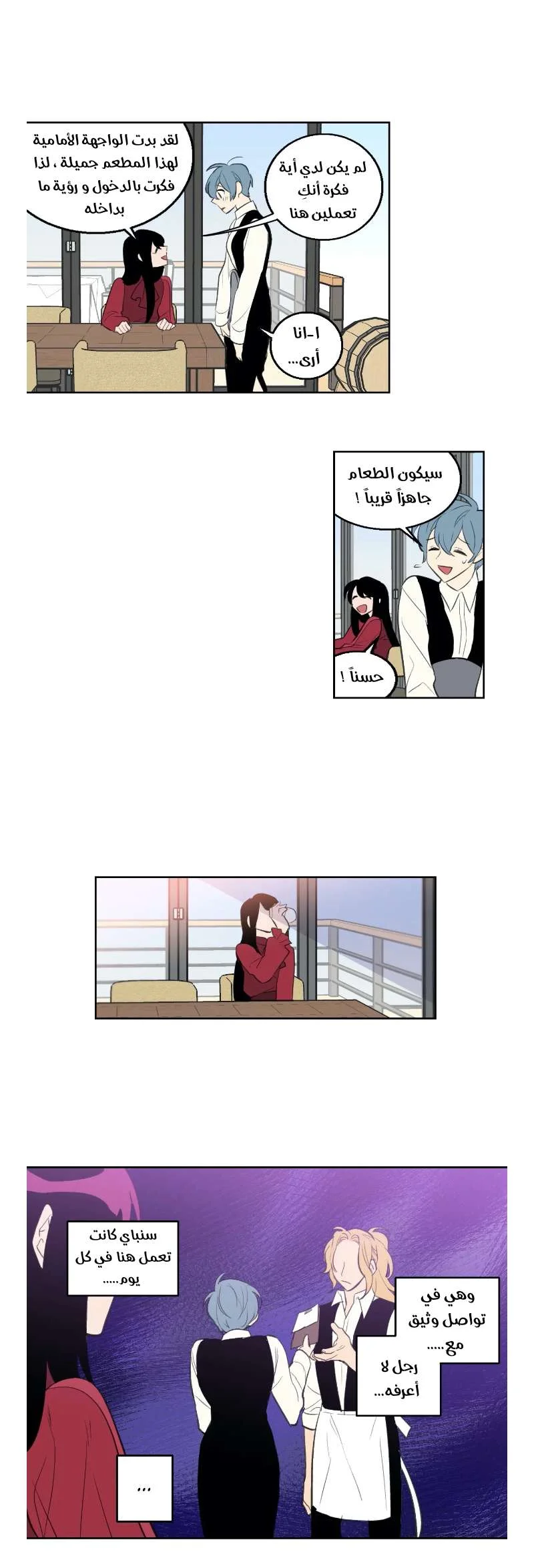 Read Secret alliance AR Manga Online