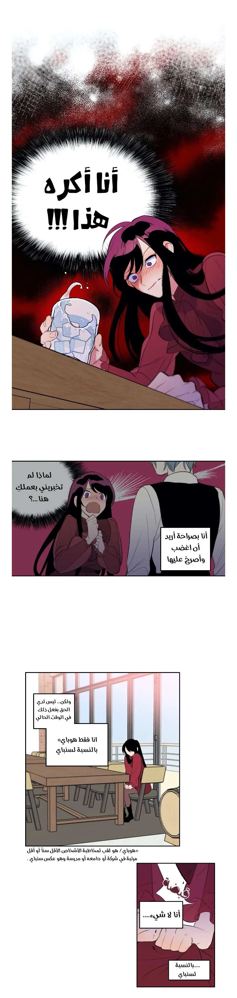 Read Secret alliance AR Manga Online