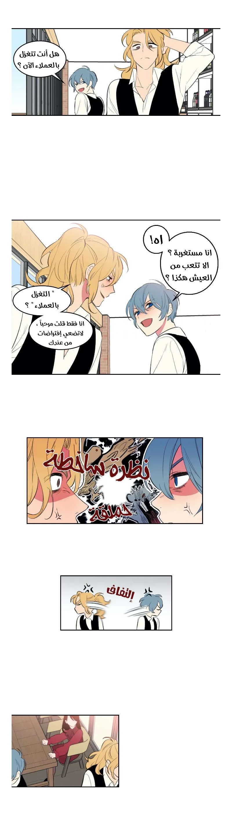 Read Secret alliance AR Manga Online