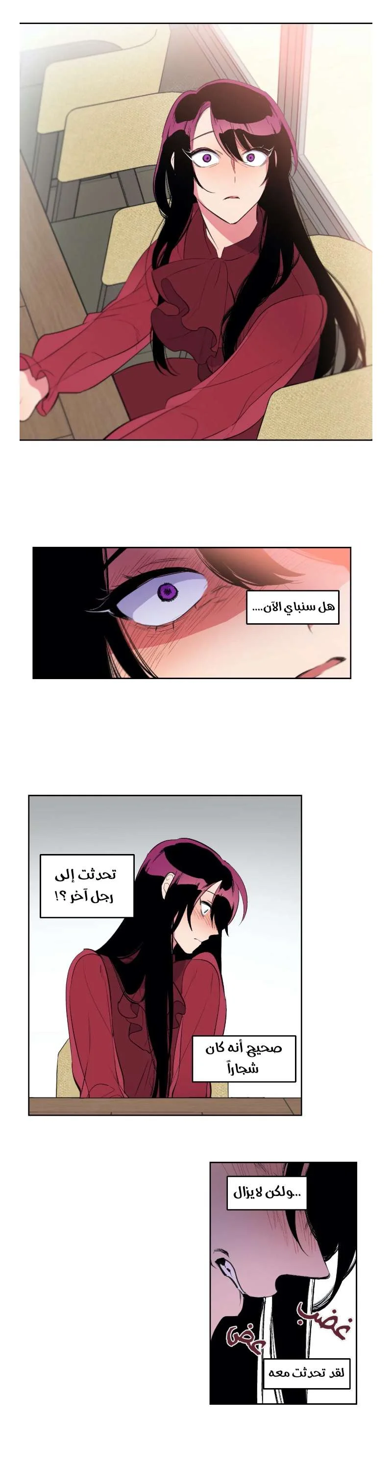 Read Secret alliance AR Manga Online