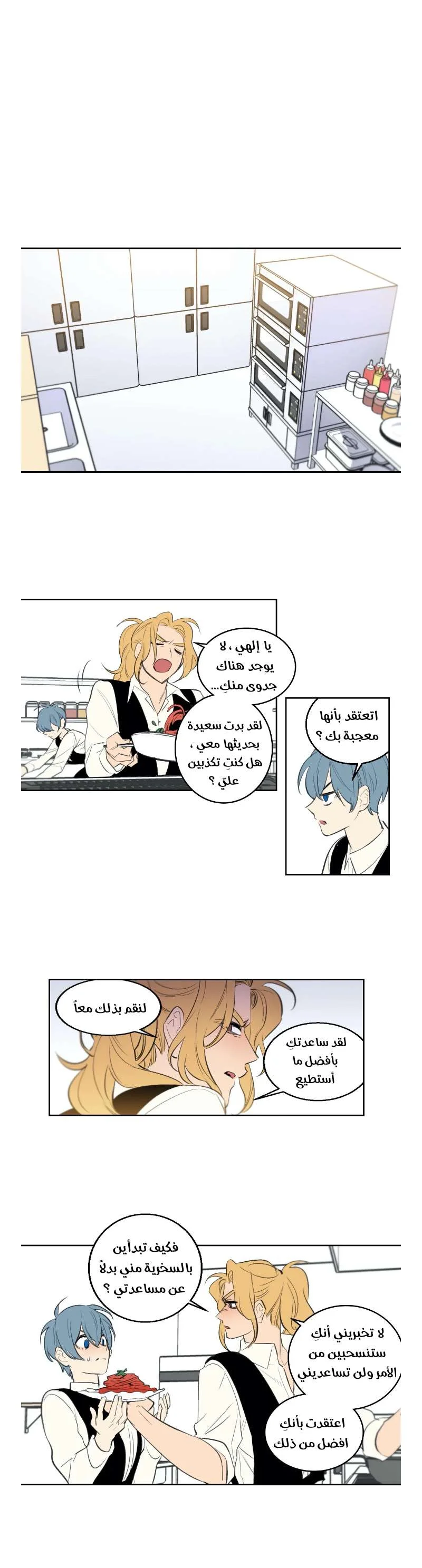 Read Secret alliance AR Manga Online