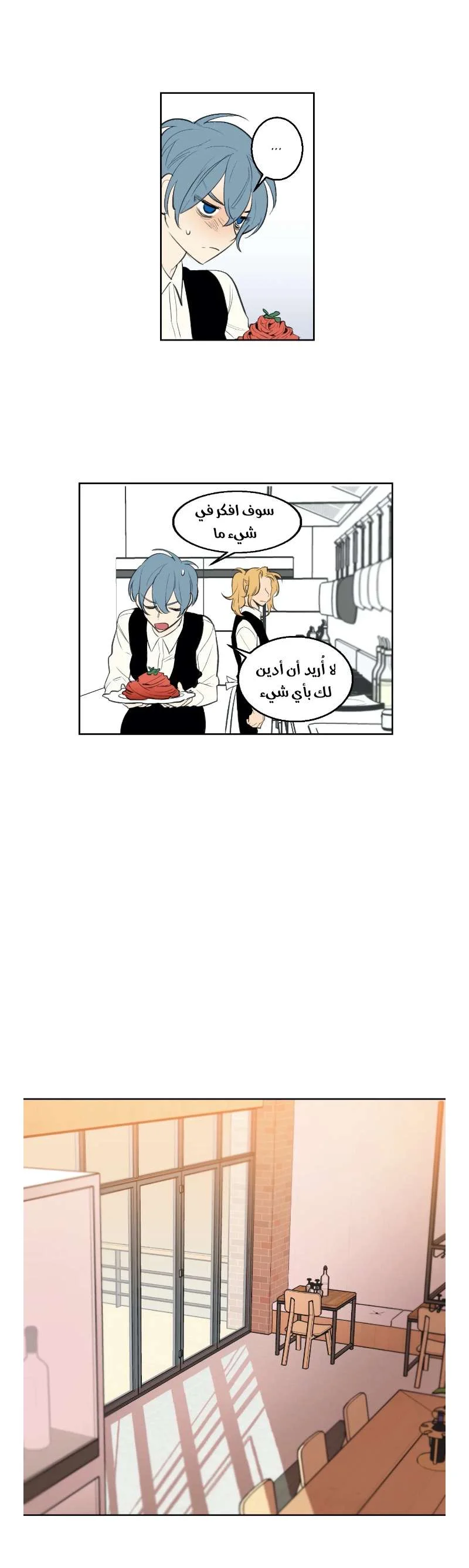 Read Secret alliance AR Manga Online