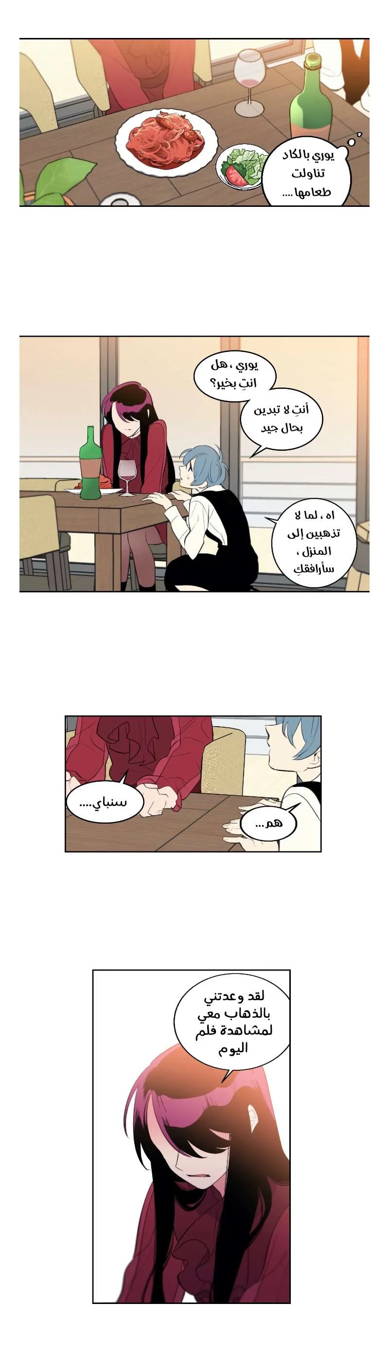 Read Secret alliance AR Manga Online