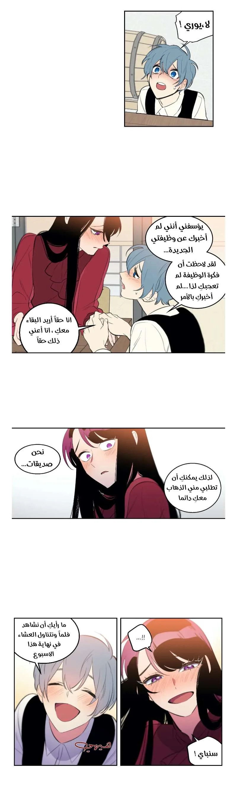 Read Secret alliance AR Manga Online